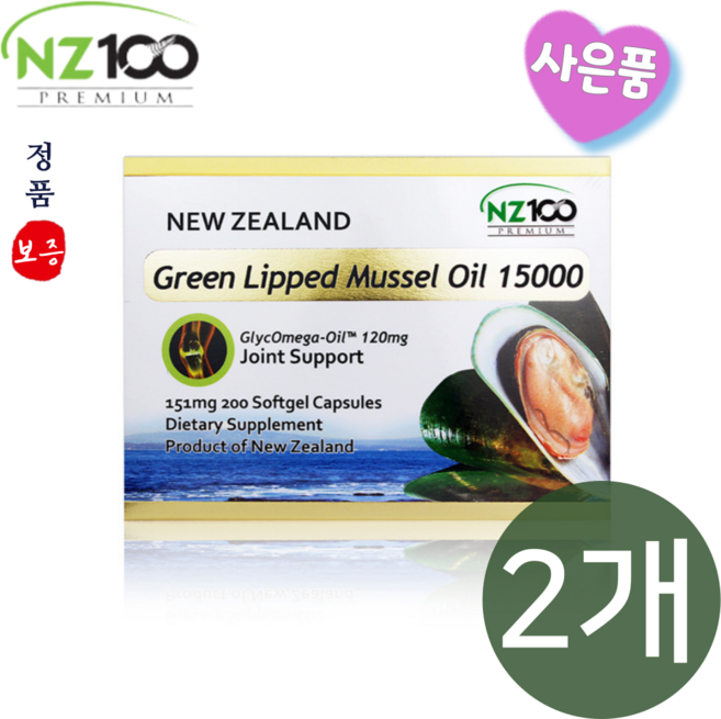 NZ100 뉴질랜드 초록 홍합 오일 15000 200 캡슐 green lipped 청 파란 홍합 사은품, 2개, 200정