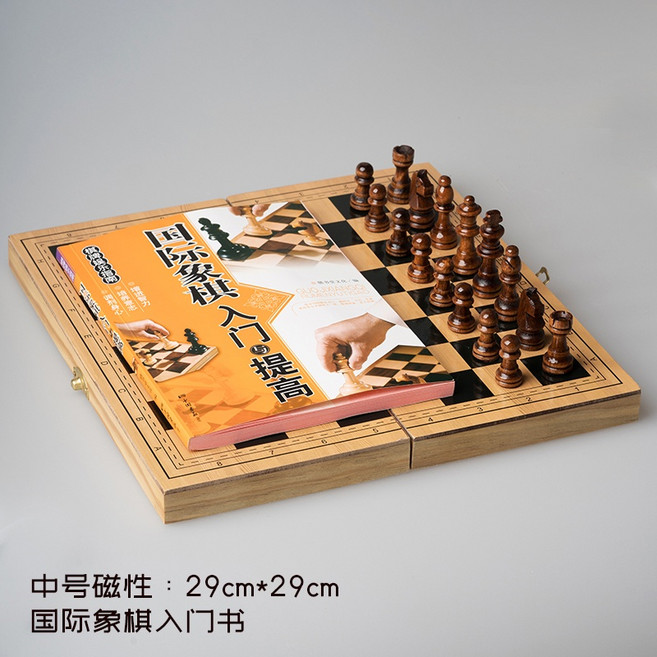 高檔實木棋盤 小學生兒童比賽專用國際象棋 磁力棋便攜chess西洋棋棋盤, 中號（29cm*29cm）+入門書, 1個