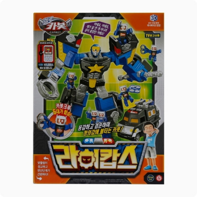 손오공 헬로카봇 라이캅스, 선택사항:라이캅스, 1개