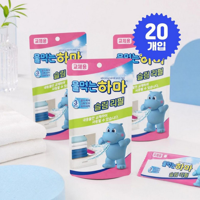 물먹는 하마 슬림 제습제 리필 간편한 습기제거 교체용, 150g 20개
