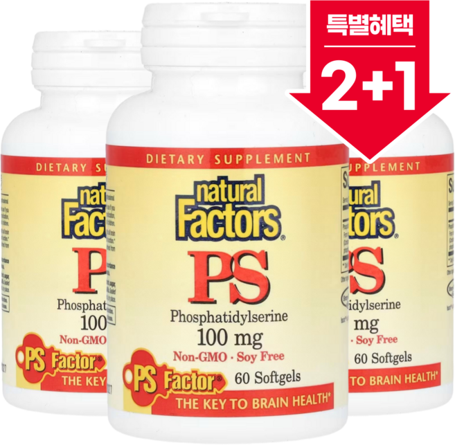 2+1 네추럴팩터스 포스파티딜세린 100mg 소프트젤 60정 해바라기 레시틴 추출물 / 해외직구 캐나다정품, 3개