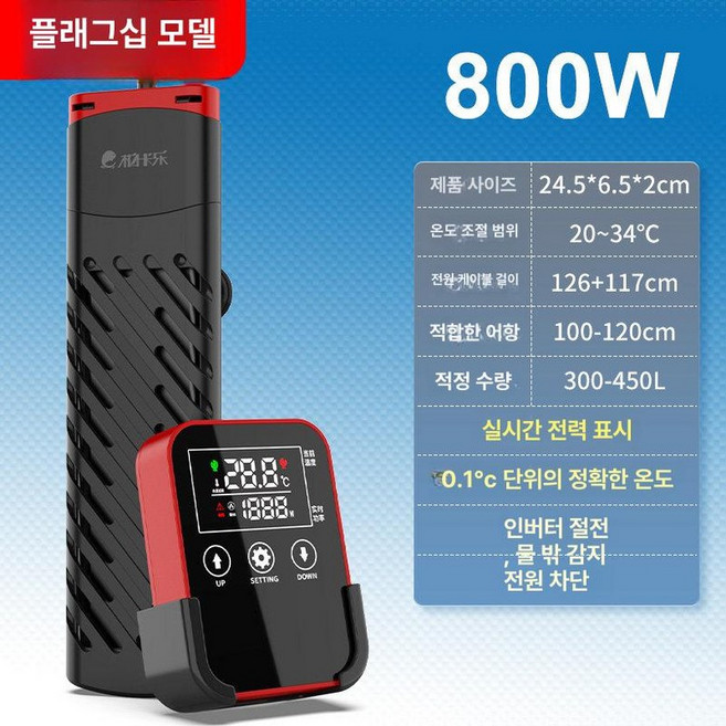 수중열선 미니히터 수조온도 500w 히터 조절기 수온 외부 열대어 자동 디지털 커버