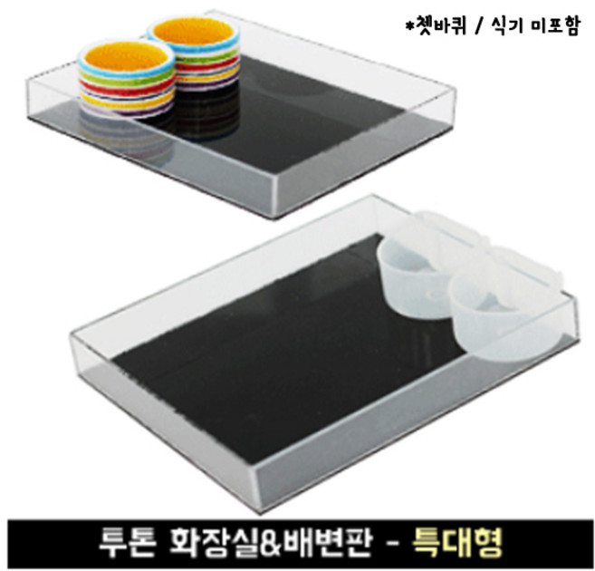 투톤 화장실&쳇바퀴 배변판(Dayang메탈 사용가능), 340g, 1개