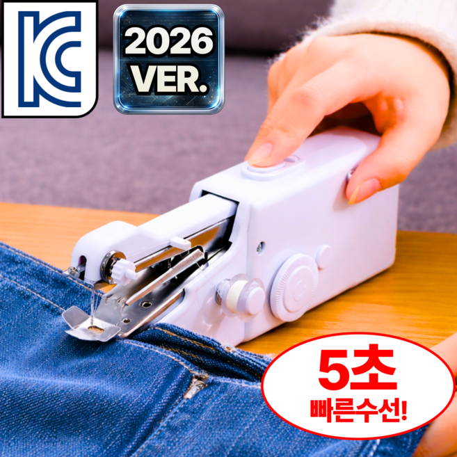 드루프 미니 휴대용 핸드미싱기 재봉틀, 화이트