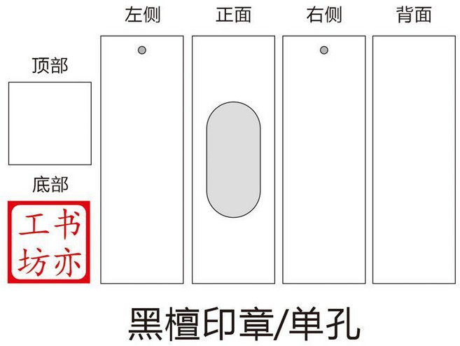 胎毛紀念品嬰兒胎髮印章diy製作自制胎髮臍帶章保存百天新生禮物, 1個, 黑檀印章 單孔