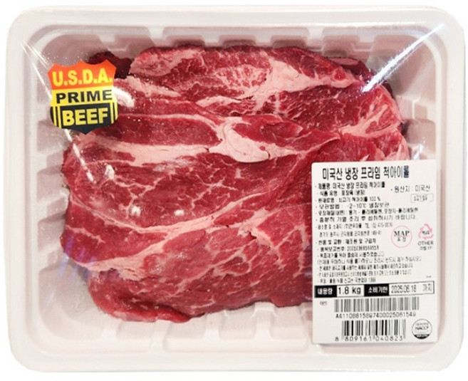 [CO(신선식품(축산))]미국산 프라임 척아이롤 로스 1.8kg