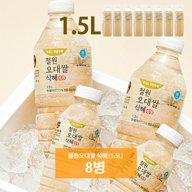 수제 철원오대쌀 식혜 1.5L 8병 전통 유기농, 8개