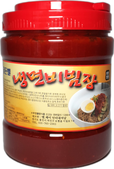 국산 야채로 만든 골든벨 냉면비빔장 2kg 1개 /2개 /3개 /5개 /비빔소스 국수양념장 다용도 비빔장 매운음식 만능 소스냉면장, 2개