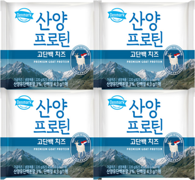 덴마크 산양프로틴 고단백치즈 220g 4개