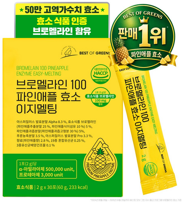 브로멜라인 100 파인애플효소 이지멜팅, 1개, 60g