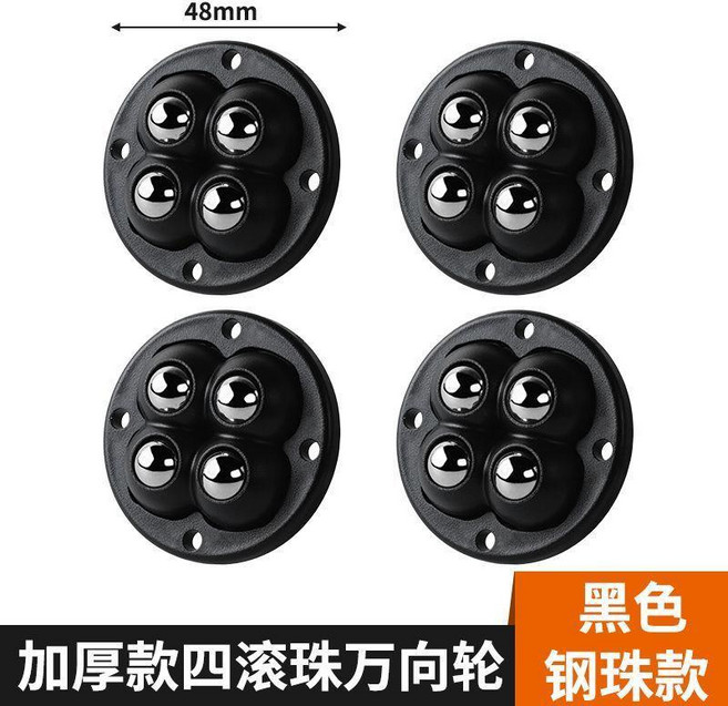 加厚款四滾珠萬向輪 黑色尼龍珠 移動滑輪, 1個, 萬向輪4珠   黑膠 ,移動滑輪-1個