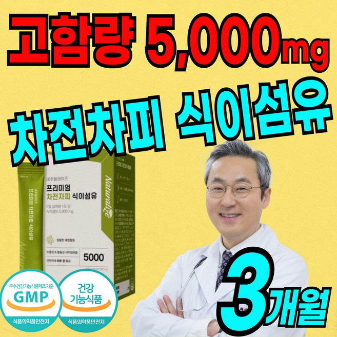 고함량 대용량 인증 차전 자피 식이섬유 분말 40배팽창 쾌변 배변 도움 에좋은 오렌지향 파우더 가루 자전 차피 식물성 다이어트 청소년 여성 남성 20 40 60 대 홈쇼핑 추천, 204g, 3개