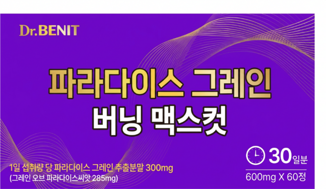 [정품] 파라다이스 그레인 버닝 맥스컷 HACCP 인증, 1개, 60정