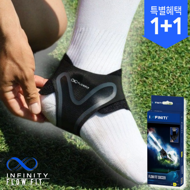 플로우핏 발목보호대 싸커 프로 축구 등산 러닝 농구 배드민턴 테니스 발목 아대 인피니티, 1개, 블랙