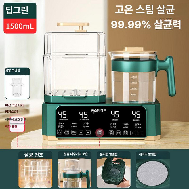 52QUAD 올인원분유포트 세대 보온 전기 주전자 분유, 딥그린 세라믹 1 5L