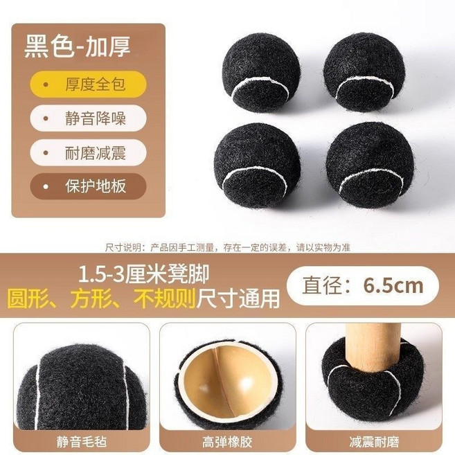 網球椅腳套 靜音耐磨 加厚保護地板, 黑色,網球款,靜音腳套-加厚更耐用, 1個