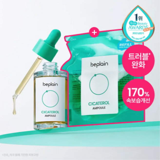 비플레인 시카테롤 앰플 30ml (+리필 31ml), 1개