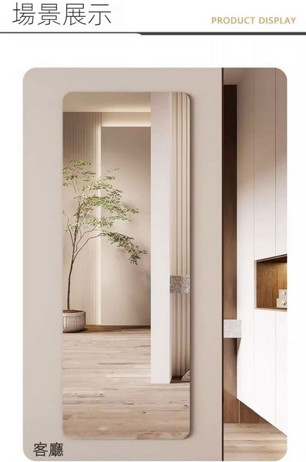 全身鏡, S214-30*120