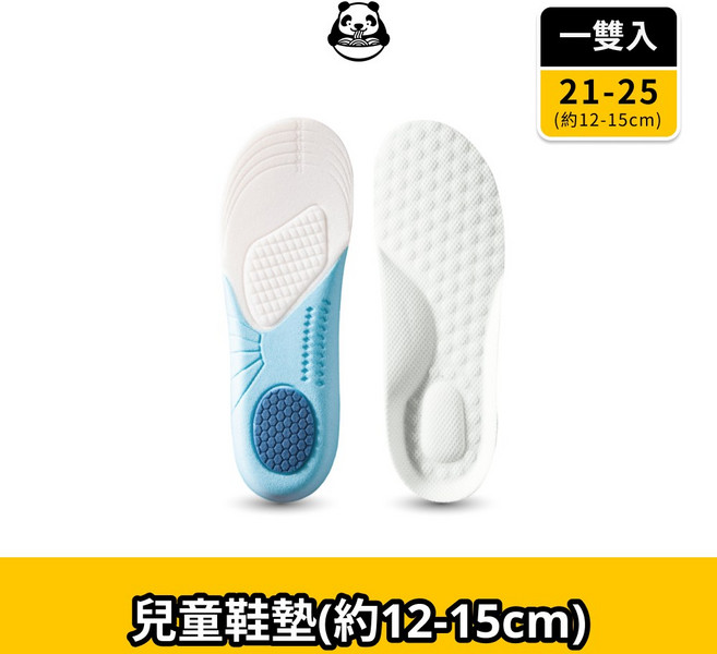 兒童鞋墊 4D雲科技 透氣排汗, 1雙
