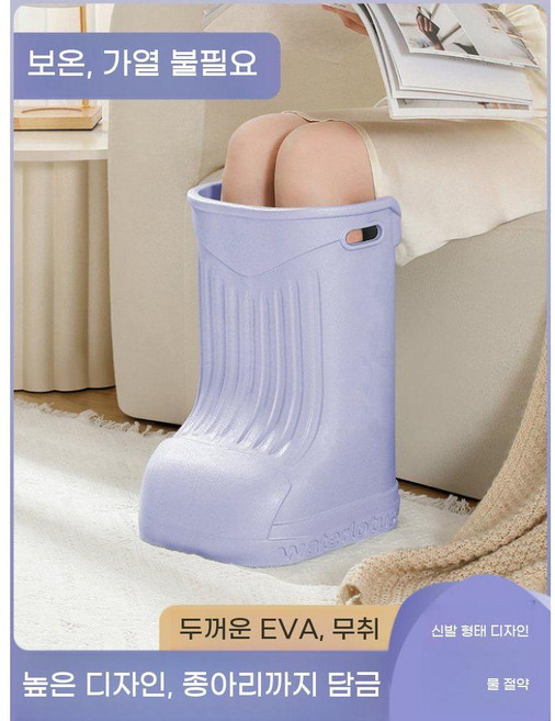 실리콘 족욕 부츠 족탕 가정용, 라벤더