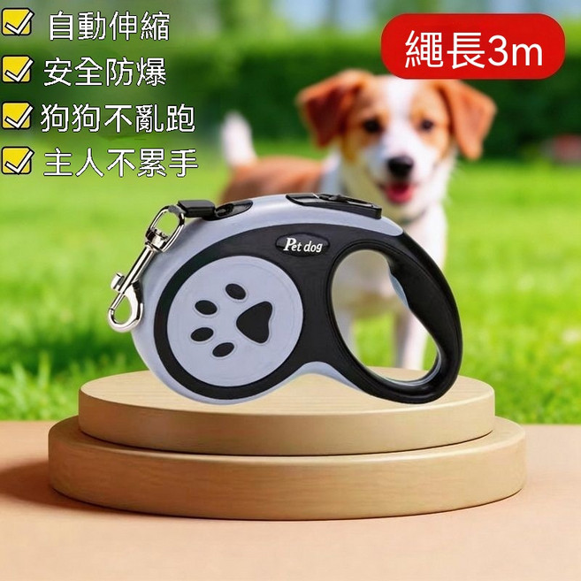 Pet dog 自動伸縮牽引繩 3米長 戶外遛狗繩 中小型犬, 1個, 黑色