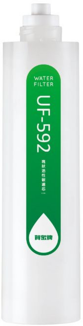 賀眾牌 UF-592 塊狀活性碳濾心 第二道, 1個