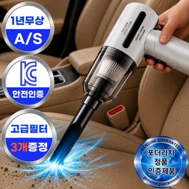 무선 차량용 청소기 핸디 강력 흡입 대용량 배터리, DC-02, 화이트