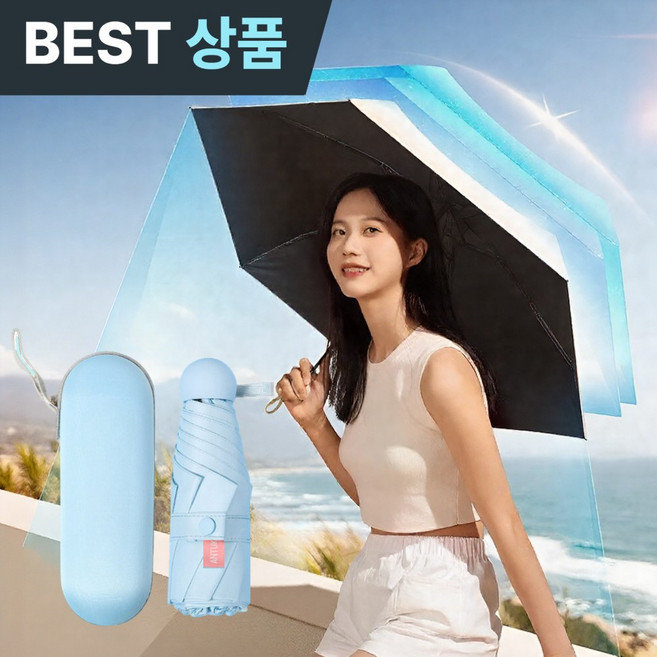 [베루크] 작고 가벼운 미니양우산 UV차단 초경량 (전용파우치포함)