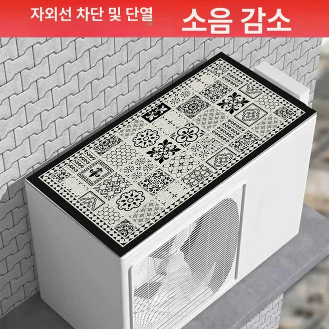 야외 실외기 보호 빗소리 열차단 매트 덮개 빗물 커버, 시크릿 브리티시 스타일