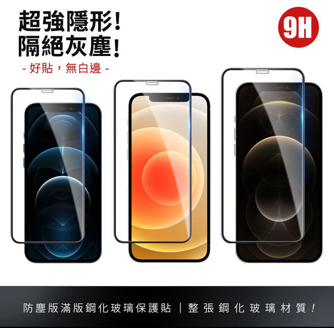 iPhone 13/12 Pro mini 防摔殼 高盾美國軍工級防摔氣墊手機殼 保護殼