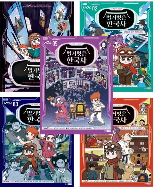 만화 벌거벗은 한국사 1-5 세트 + 쁘띠수첩 증정, 웅진주니어, 도서