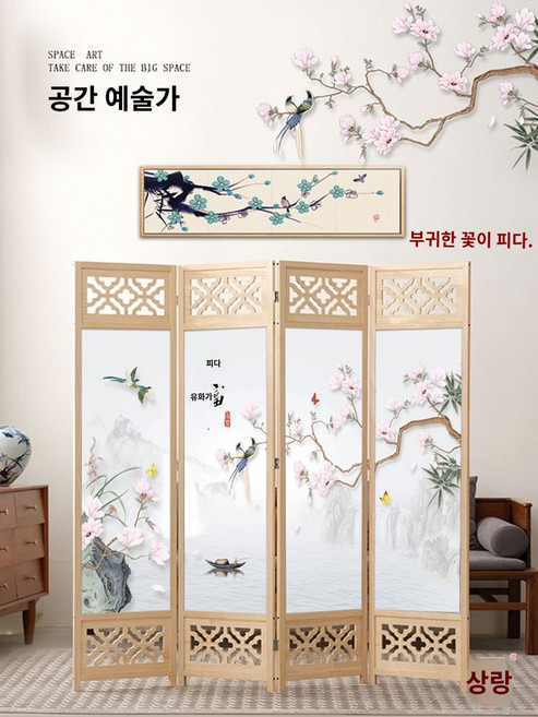 병풍 매화 모란 돌잔치병풍 칸막이 파티션 화조도, 1.8米高*0.44米宽*7扇（遮挡2.8米） 图案备注或留