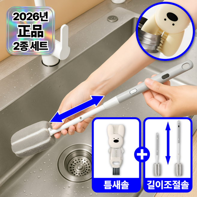 하피도 클린듀오 텀블러 세척솔 2종 세트 길이조절 틈새, 1개, 길이조절+틈새(화이트)