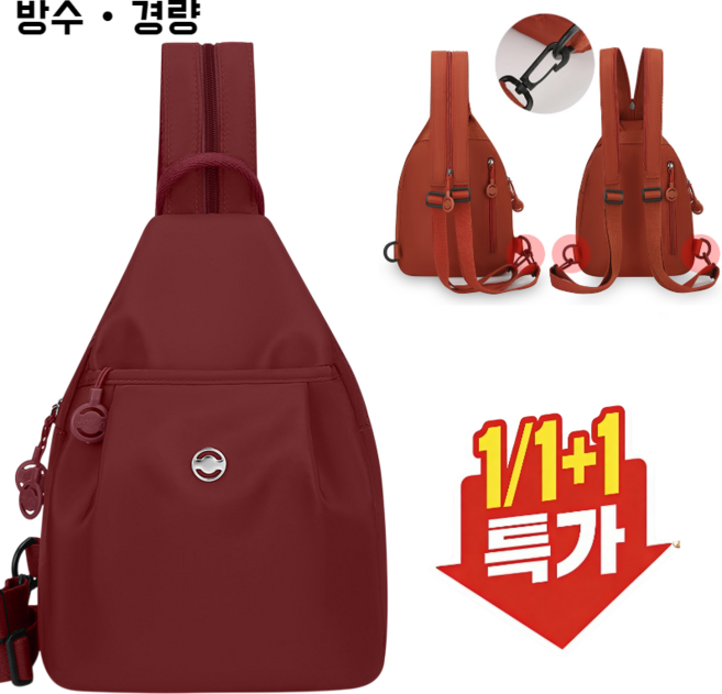 다기능 방범 옥스퍼드 백 다기능대용량 데 가벼운멀티백 여성 크로스백 멀티백팩패션 멀티 기능 백팩, 버건디, 1개