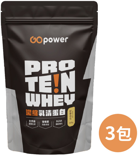 GOpower 果果能量 濃縮乳清蛋白【好事花生】高蛋白 健身補給, 3個, 500g