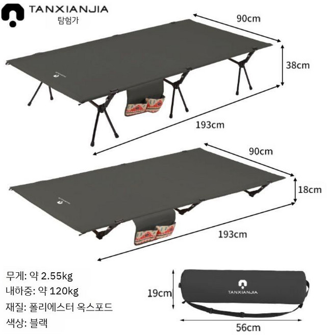 캠핑 야전침대 와이드 경량야전침대 베드 알루미늄 침대 접이식 침상.검정 90cm.1개, 검정 90cm