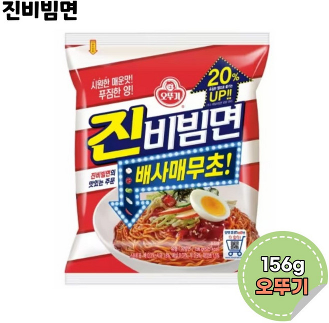 오뚜기 진비빔면 158g 비빔면 봉지라면 캠핑 비상식량, 32개