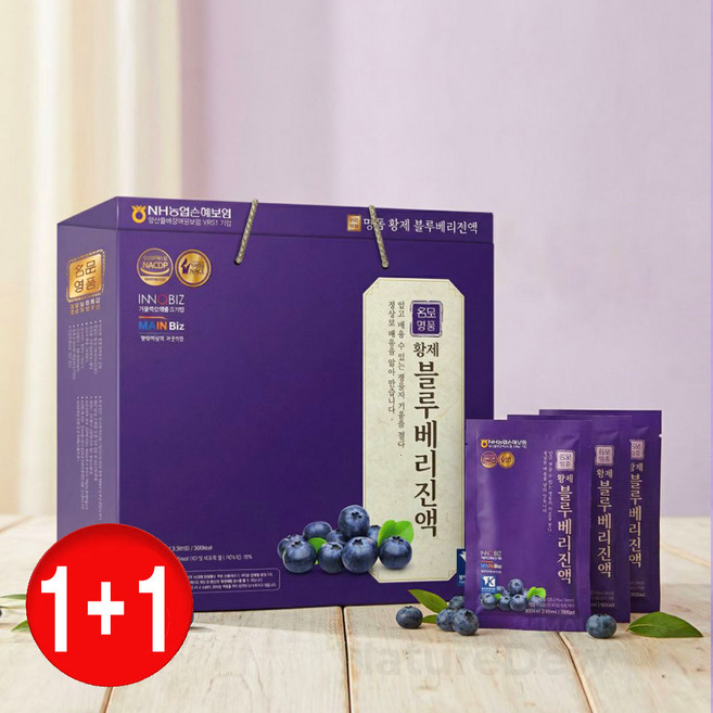 짜먹는 블루베리 착즙 효능 원액 블르베리 총2box