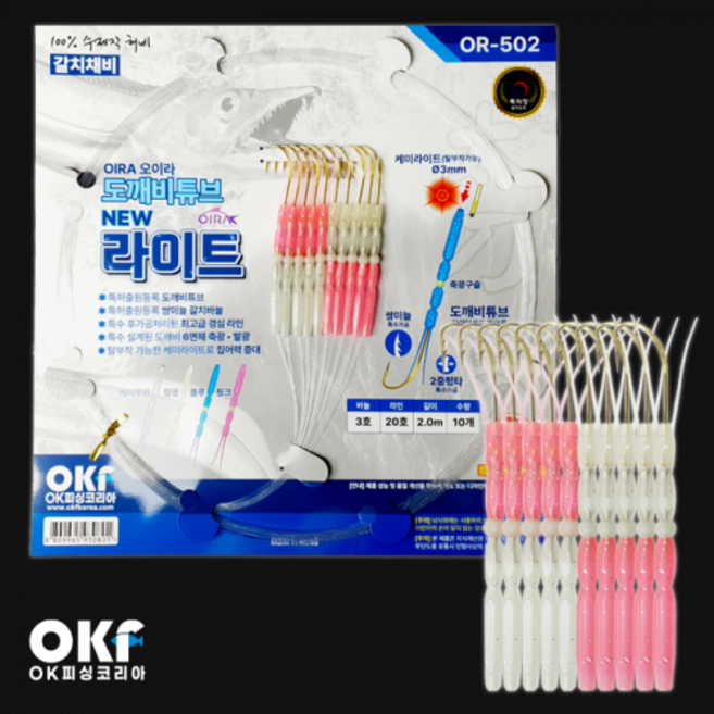 OK피싱 뉴라이트 투톤 갈치 지선목줄채비 바늘 3mm케미삽입형 텐빈 심해갈치 쌍미늘갈치바늘, 2/0 (핑크/아이보리), 1개