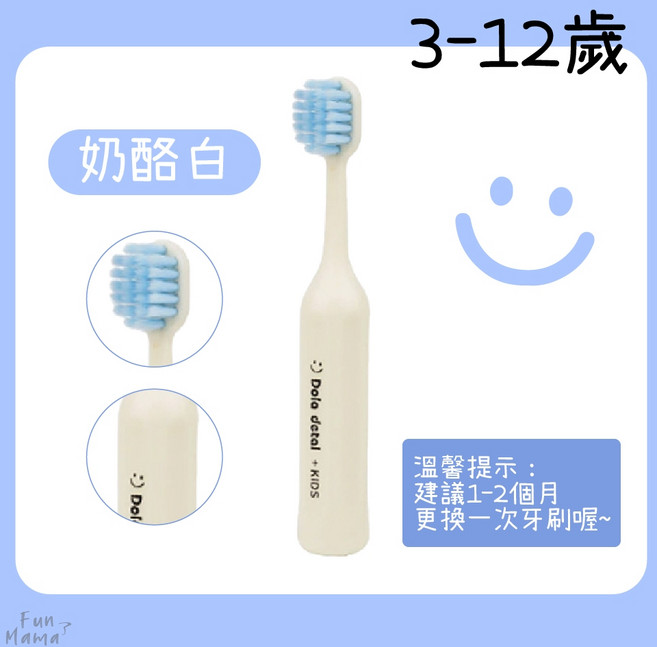 兒童軟毛牙刷, 奶酪白, 1個