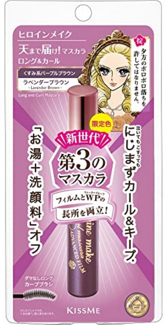 키스미 히로인 sp 롱앤컬 마스카라 어드밴스드 필름 52 리미티드 컬러(라벤더브라운), 1개, 라벤더브라운