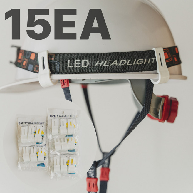 이츠오 안전모 컬러 고정 클립, 화이트, 15개