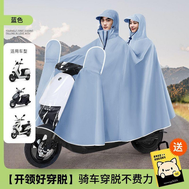 騎行雨披 電動車/摩托車防暴雨加厚加大全身雨衣, 湖藍-森呼吸,4XL 單人無鏡 高密牛津-加大防暴雨