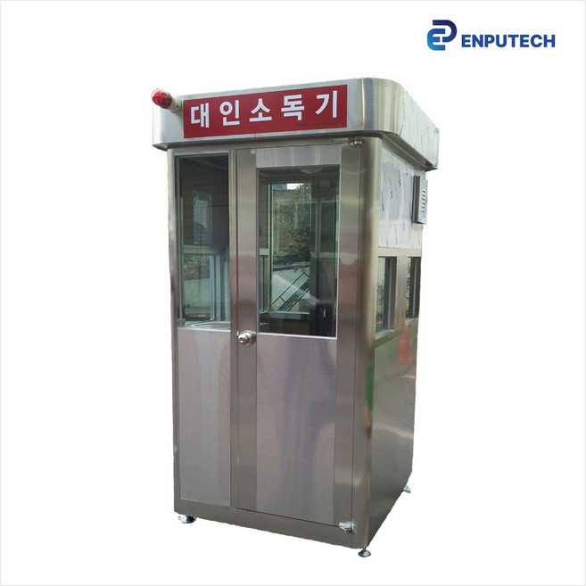 대인 살균기 소독기 소독실 HAS-1530