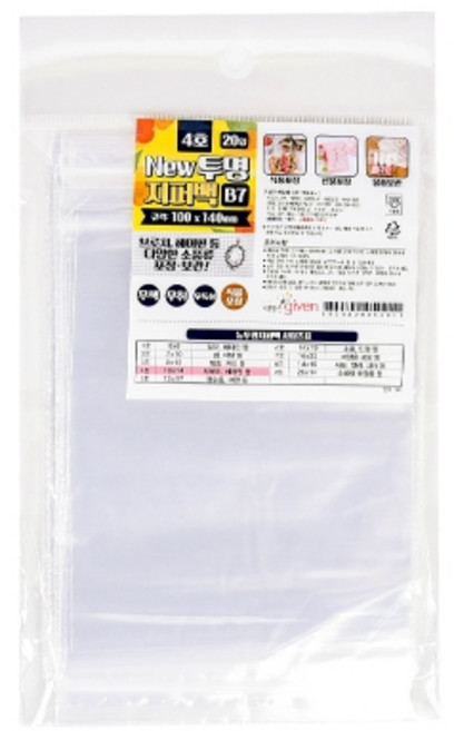 기븐 뉴투명지퍼백4호 B7 / 100X140mm20입 cem*706LO, 상세설명 참조