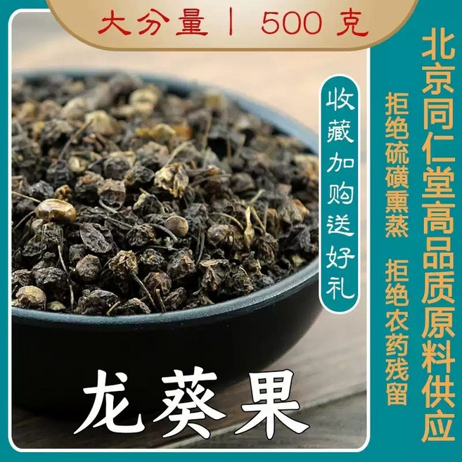 야생 용규 까마중 한방재료 JK4, 250g, 1개