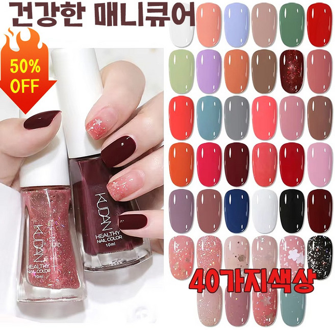 [40가지색상]젤 매니큐어 수성 무경화 매니큐어 발색이 좋다 굽지않는 젤 매니큐어, 1개, 10g, 35#