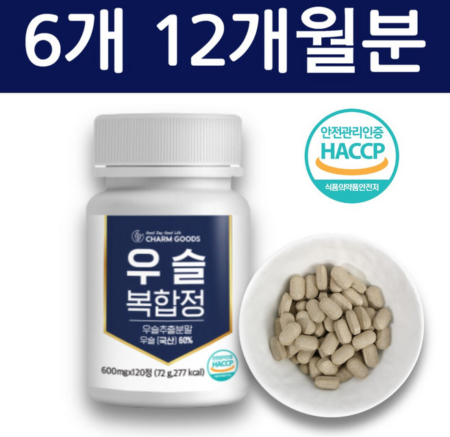 우슬등 복합물 정 우슬 복합정 추출물 식약청인증, 120정, 6세트