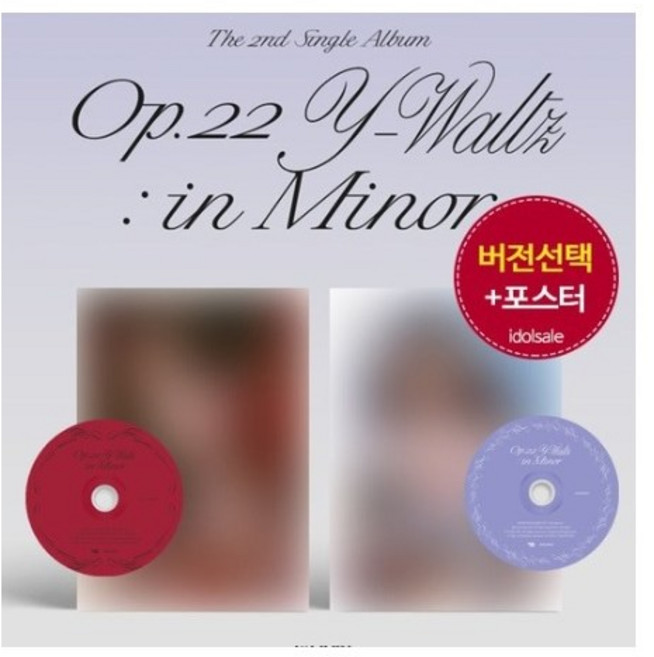 (버전선택) 조유리 앨범 Op.22 Y Waltz in Minor 러버블, Outside버젼 포스터 포함