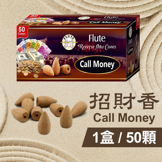雨林薰舍 印度芳療 Flute 倒流香 錐香 印度製 招財香